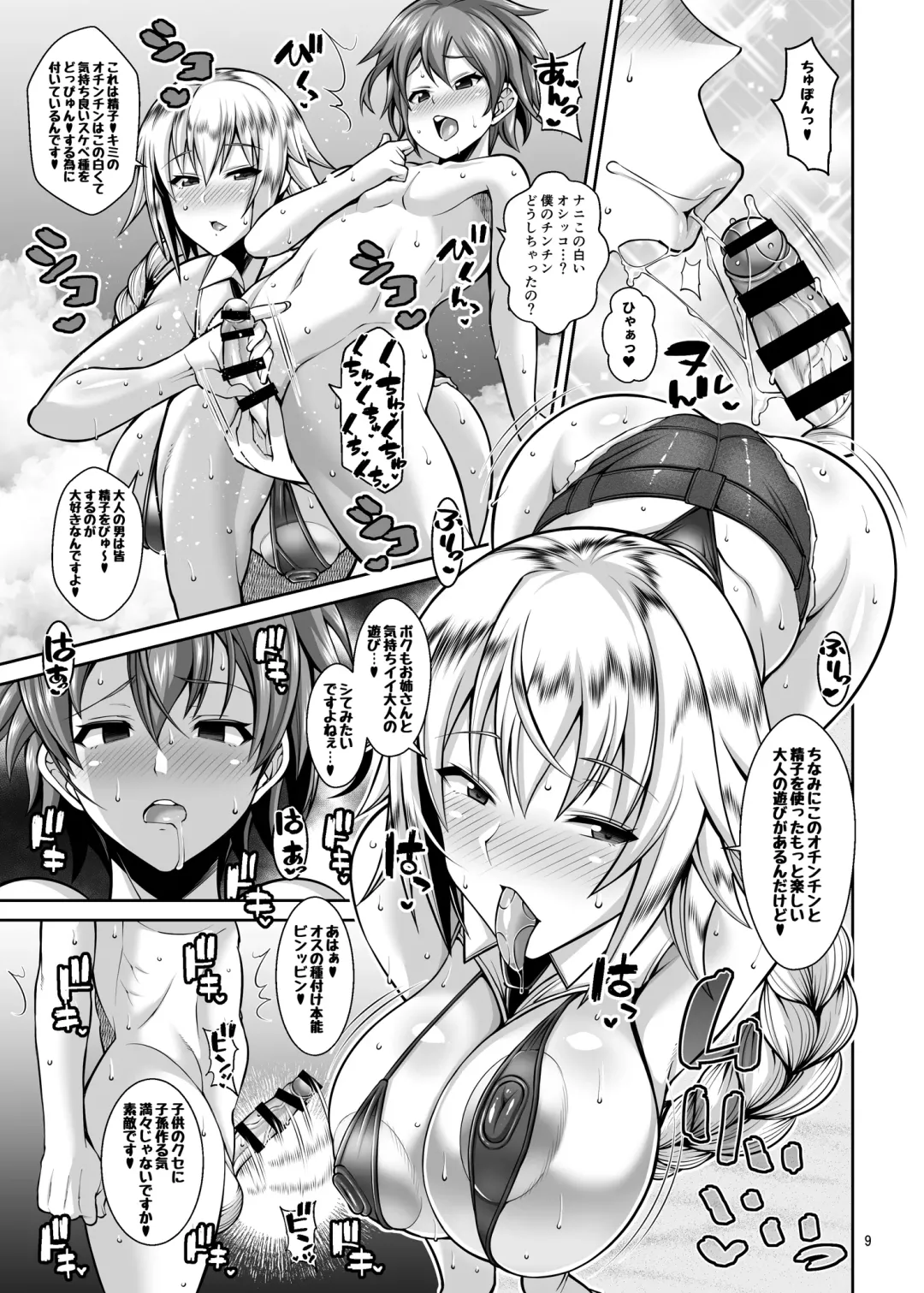 [Drachef] Seijo no Gyakunan Fhentai - Page 6