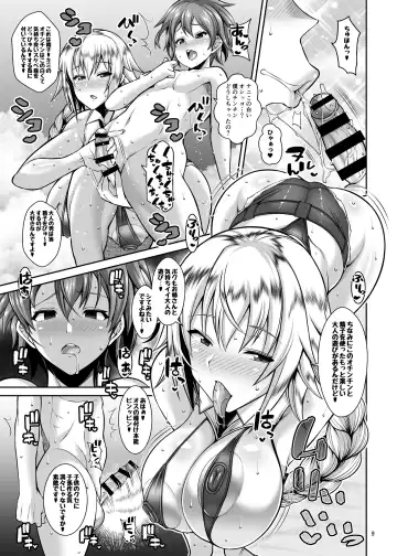 [Drachef] Seijo no Gyakunan Fhentai - Page 6