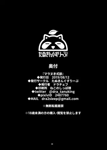 [Drachef] Maranuki Shikibu Fhentai - Page 25
