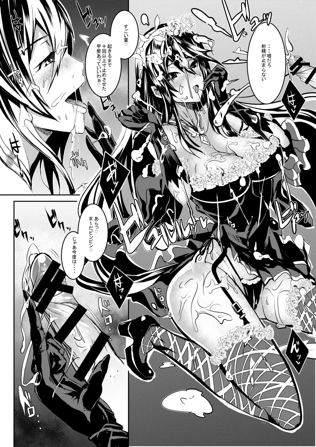 [Asahiru Yuu] GraBlu no Rosetta ni H ni Semerareru Hon Fhentai - Page 7