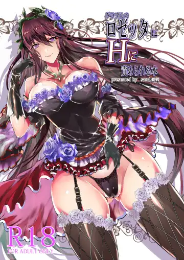 Read [Asahiru Yuu] GraBlu no Rosetta ni H ni Semerareru Hon - Fhentai