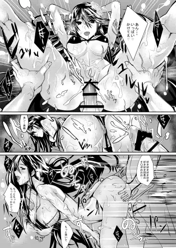 [Asahiru Yuu] GraBlu no Rosetta ni H ni Semerareru Hon Fhentai - Page 19