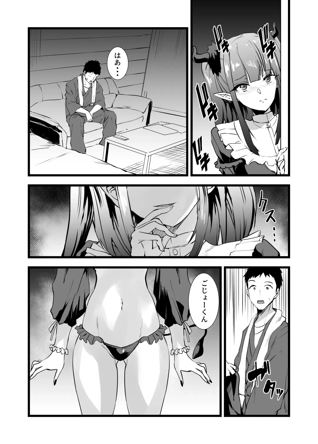 [Asahiru Yuu] Sono Bisque Doll ni Boku wa Koi o Shita 2 Fhentai - Page 4