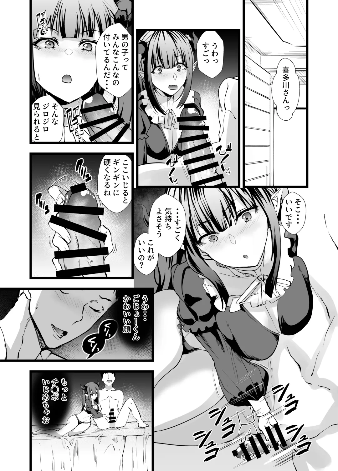 [Asahiru Yuu] Sono Bisque Doll ni Boku wa Koi o Shita 2 Fhentai - Page 7