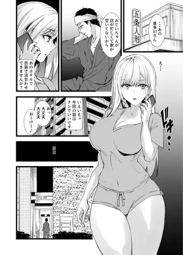 [Asahiru Yuu] Sono Bisque Doll ni Boku wa Koi o Shita 2 Fhentai - Page 2