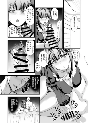 [Asahiru Yuu] Sono Bisque Doll ni Boku wa Koi o Shita 2 Fhentai - Page 7