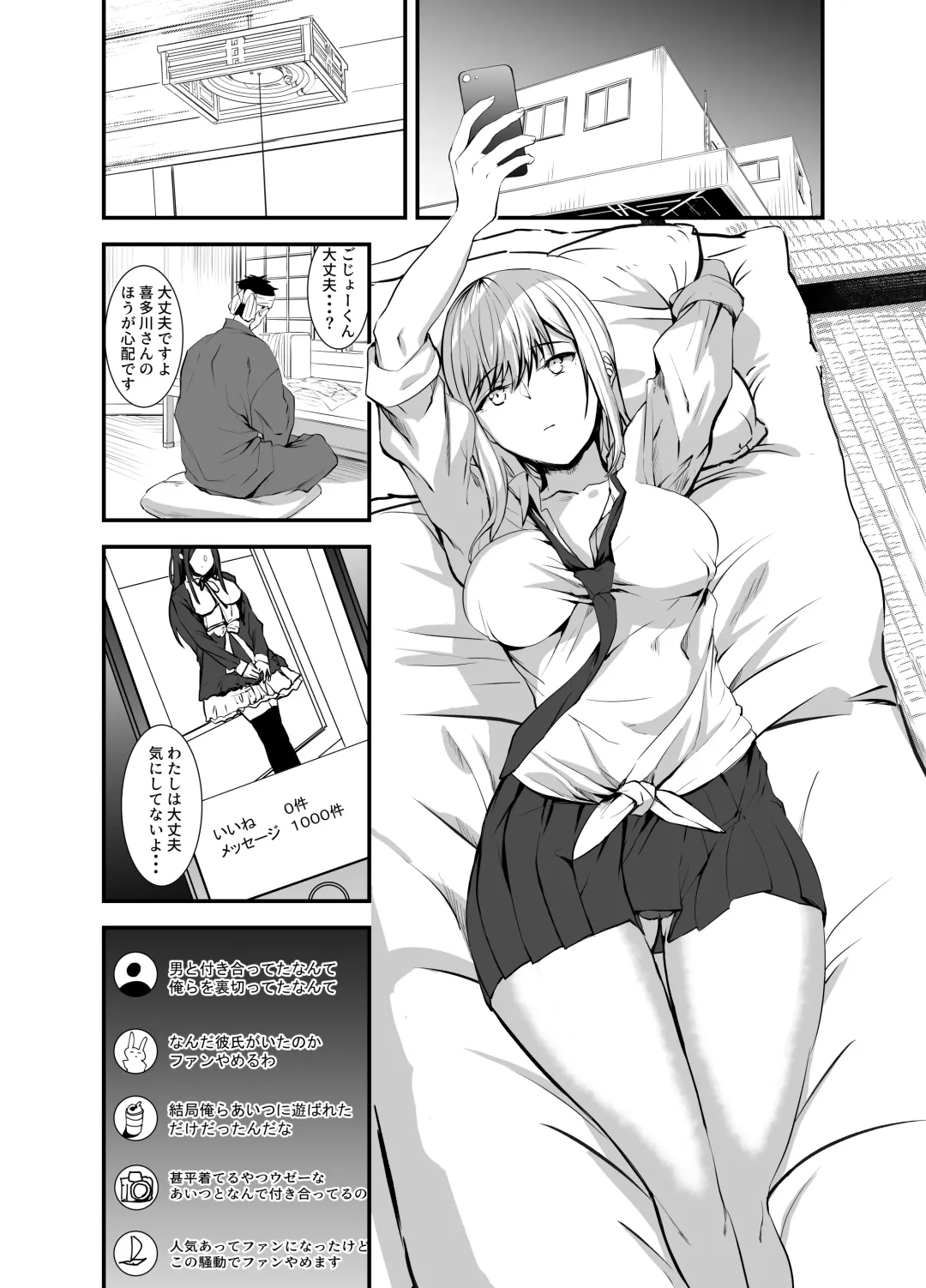 [Asahiru Yuu] Sono Bisque Doll ni Boku wa Koi o Shita Fhentai - Page 2