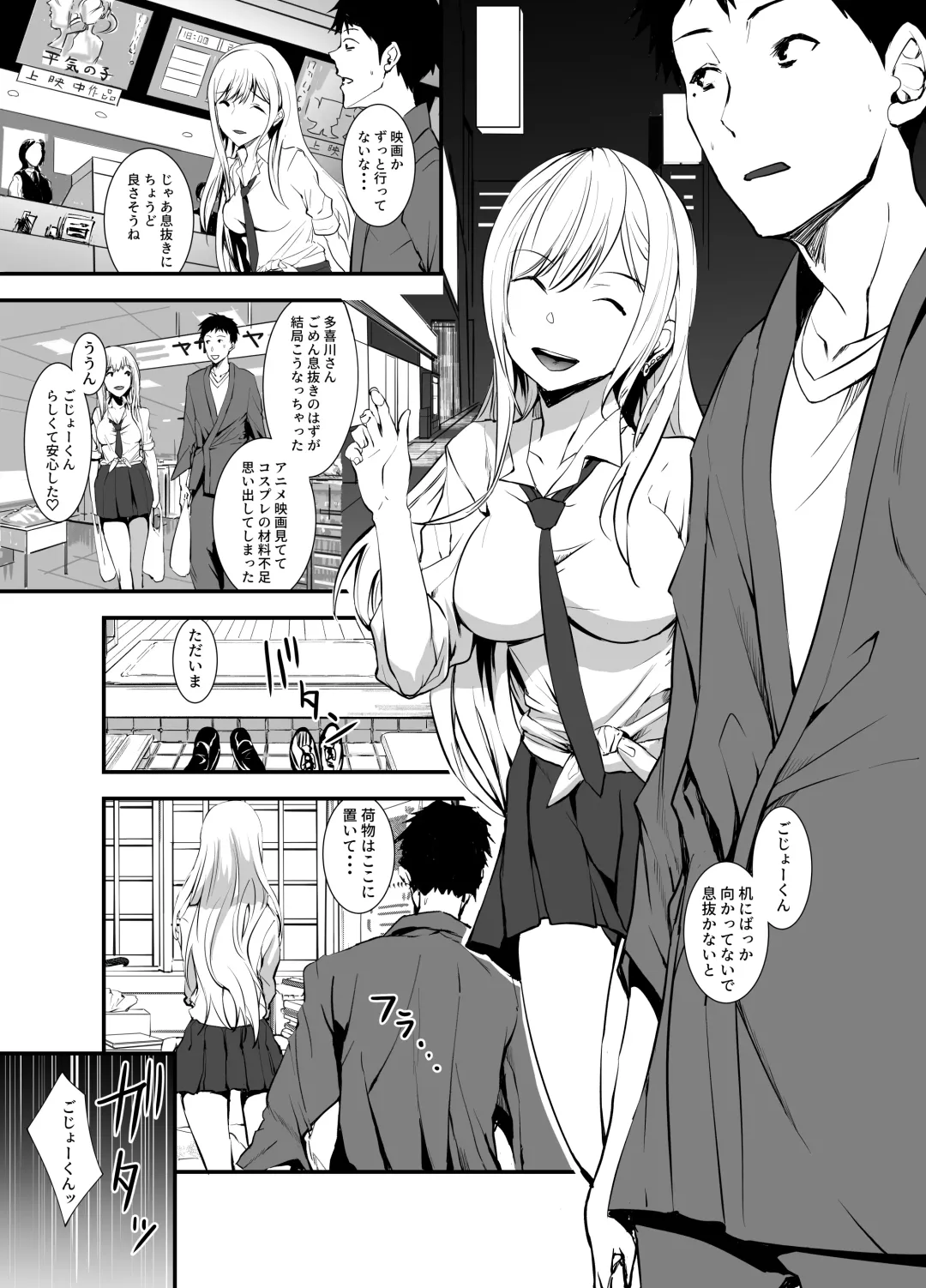 [Asahiru Yuu] Sono Bisque Doll ni Boku wa Koi o Shita Fhentai - Page 4
