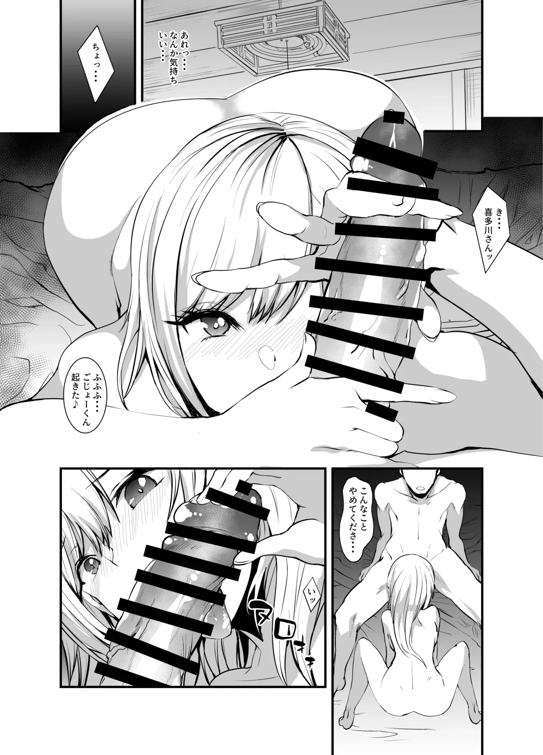 [Asahiru Yuu] Sono Bisque Doll ni Boku wa Koi o Shita Fhentai - Page 5