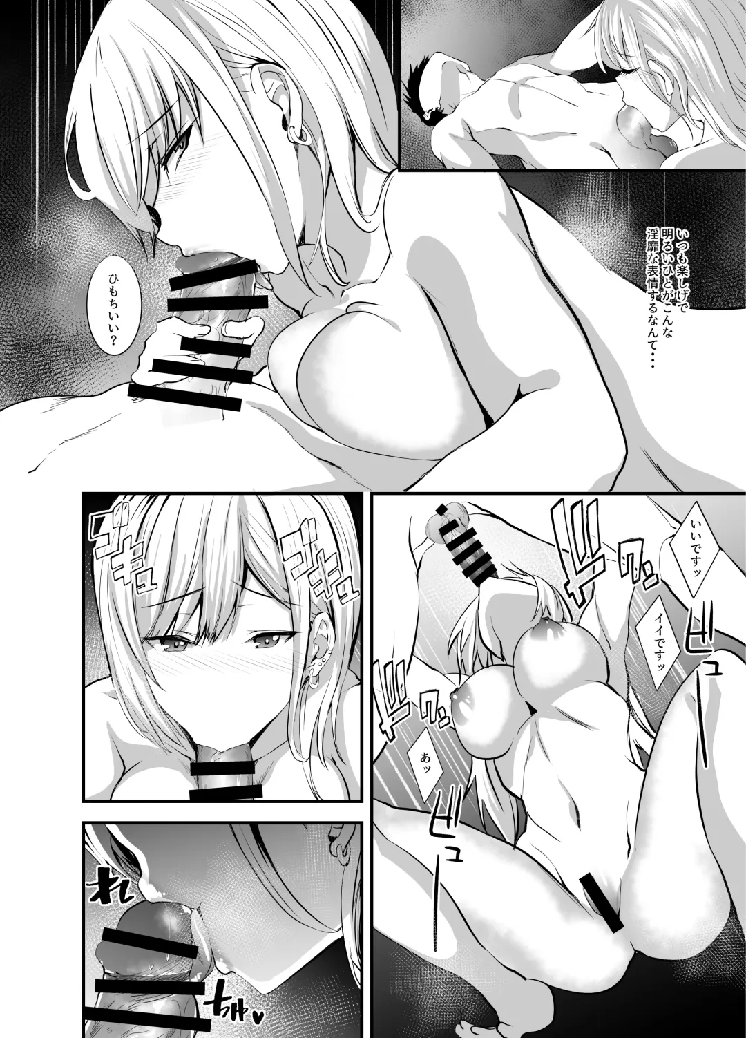 [Asahiru Yuu] Sono Bisque Doll ni Boku wa Koi o Shita Fhentai - Page 7