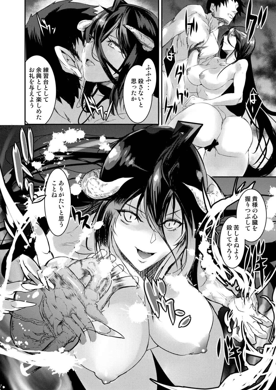 [Asahiru Yuu] Albedo Yokkyuu Fuman Fhentai - Page 17