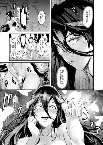 [Asahiru Yuu] Albedo Yokkyuu Fuman Fhentai - Page 18