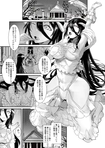 [Asahiru Yuu] Albedo Yokkyuu Fuman Fhentai - Page 2