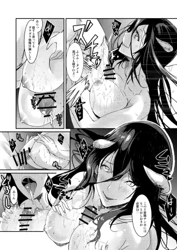 [Asahiru Yuu] Albedo Yokkyuu Fuman Fhentai - Page 8
