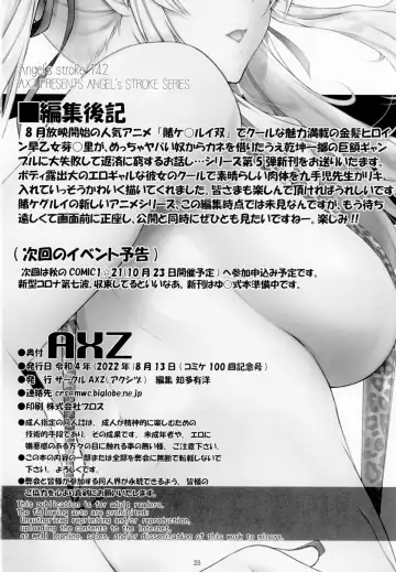 [Kutani] Angel's stroke 142 Hamegurui 5-patsu me! Shakkin 5000 man-en kakete tatta 1-ko no gomu de 5-patsu renzoku dobadoba shasei taikyuu 〇 Kkusu shoubu-hen Fhentai - Page 29