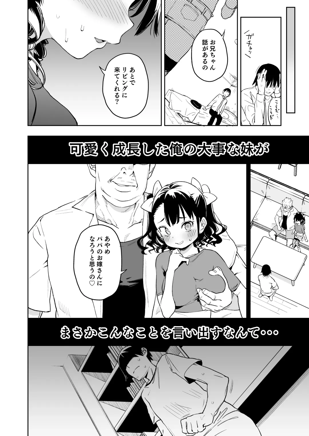 [Atage] Ore no Imouto ga Oji-san no "Onaho" ni Naru to Iidashita!! Fhentai - Page 19