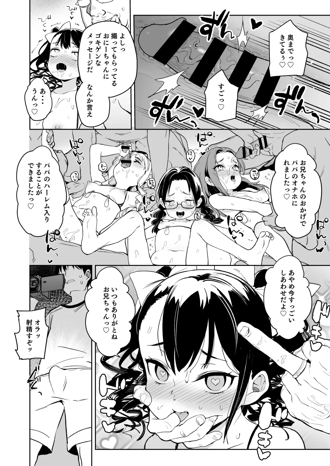 [Atage] Ore no Imouto ga Oji-san no "Onaho" ni Naru to Iidashita!! Fhentai - Page 29