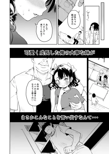 [Atage] Ore no Imouto ga Oji-san no "Onaho" ni Naru to Iidashita!! Fhentai - Page 19