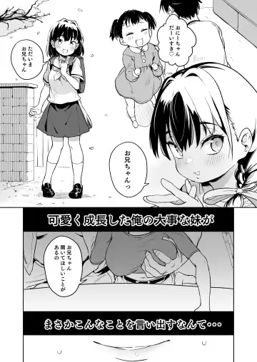 [Atage] Ore no Imouto ga Oji-san no "Onaho" ni Naru to Iidashita!! Fhentai - Page 2