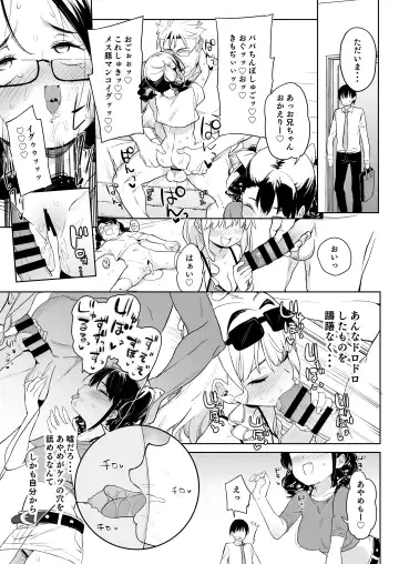 [Atage] Ore no Imouto ga Oji-san no "Onaho" ni Naru to Iidashita!! Fhentai - Page 22
