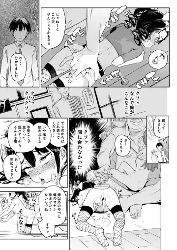 [Atage] Ore no Imouto ga Oji-san no "Onaho" ni Naru to Iidashita!! Fhentai - Page 24