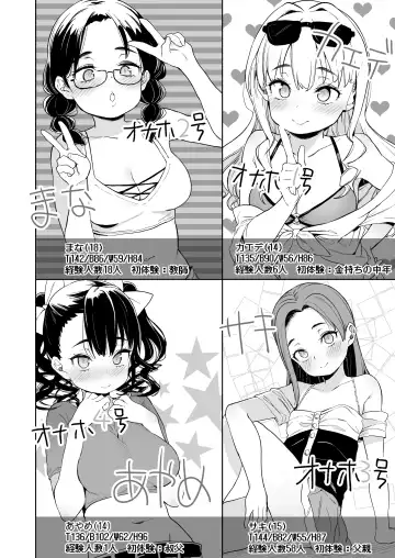 [Atage] Ore no Imouto ga Oji-san no "Onaho" ni Naru to Iidashita!! Fhentai - Page 25