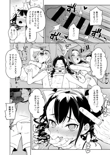 [Atage] Ore no Imouto ga Oji-san no "Onaho" ni Naru to Iidashita!! Fhentai - Page 29