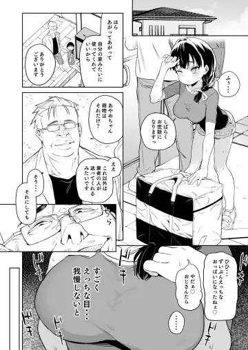 [Atage] Ore no Imouto ga Oji-san no "Onaho" ni Naru to Iidashita!! Fhentai - Page 5