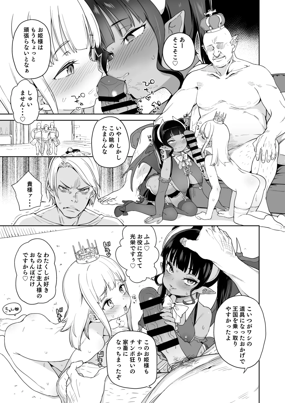 [Atage] Tsugou no Yoi Tanoshii Isekai de Kuzuo no Benri na Mesu ni Naru Fhentai - Page 16