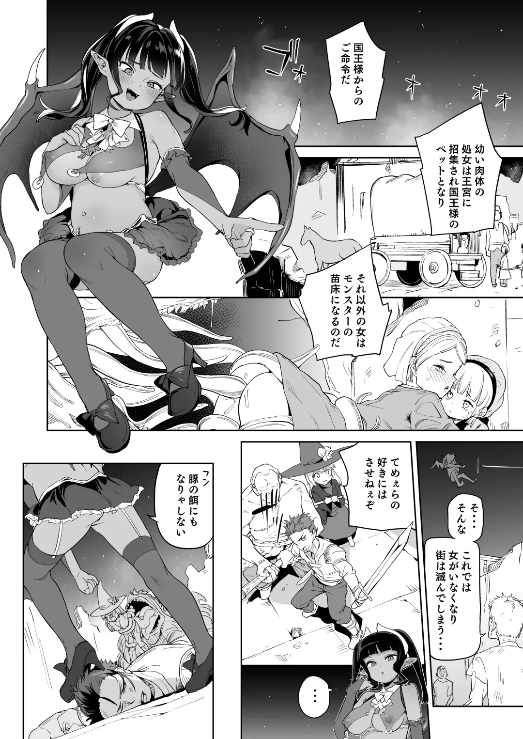 [Atage] Tsugou no Yoi Tanoshii Isekai de Kuzuo no Benri na Mesu ni Naru Fhentai - Page 21