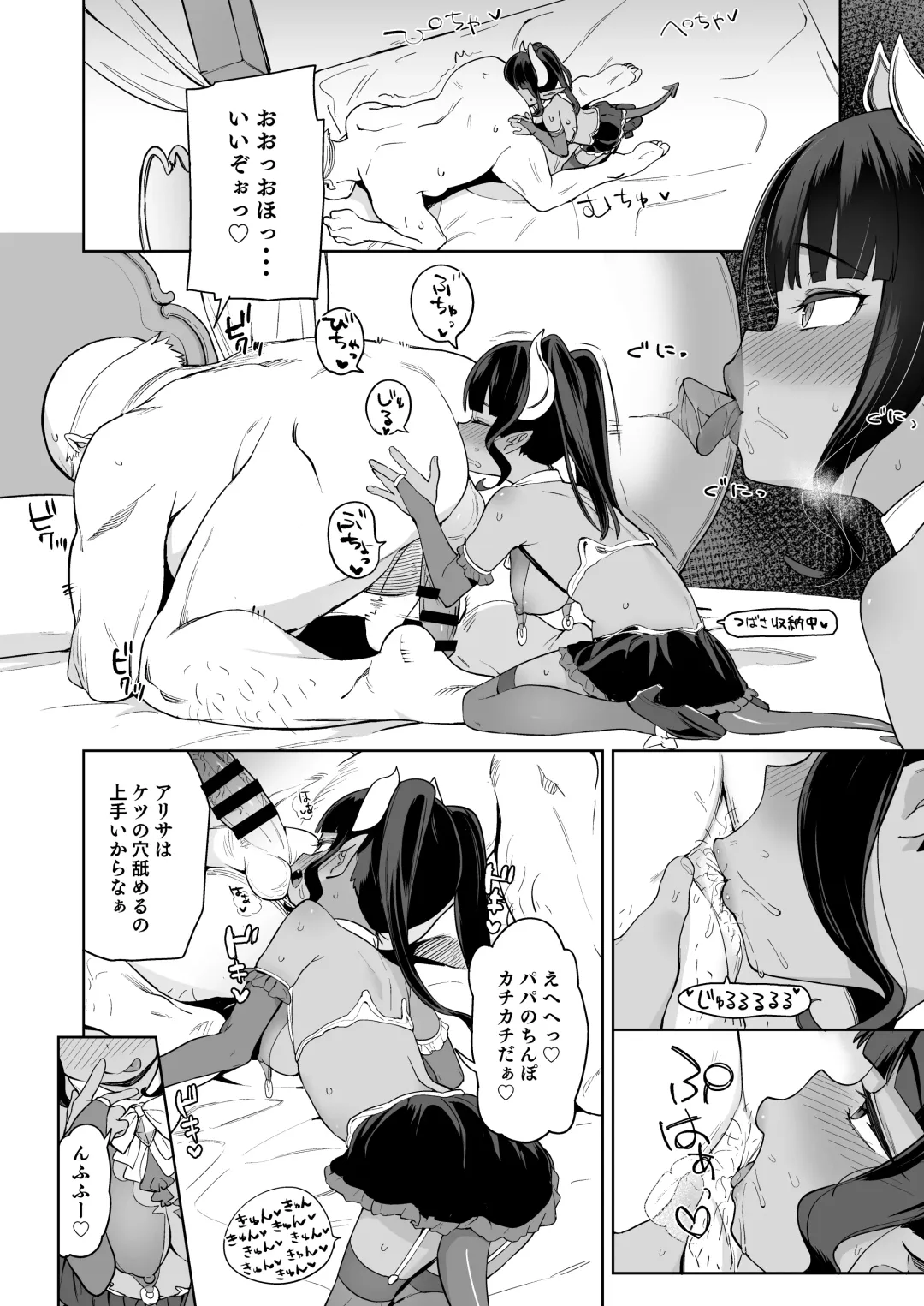 [Atage] Tsugou no Yoi Tanoshii Isekai de Kuzuo no Benri na Mesu ni Naru Fhentai - Page 23