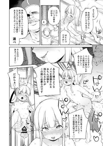 [Atage] Tsugou no Yoi Tanoshii Isekai de Kuzuo no Benri na Mesu ni Naru Fhentai - Page 19
