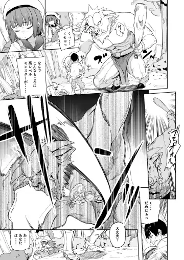 [Atage] Tsugou no Yoi Tanoshii Isekai de Kuzuo no Benri na Mesu ni Naru Fhentai - Page 2