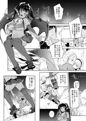 [Atage] Tsugou no Yoi Tanoshii Isekai de Kuzuo no Benri na Mesu ni Naru Fhentai - Page 21