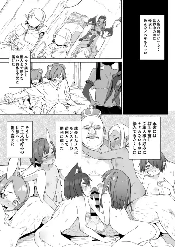 [Atage] Tsugou no Yoi Tanoshii Isekai de Kuzuo no Benri na Mesu ni Naru Fhentai - Page 22