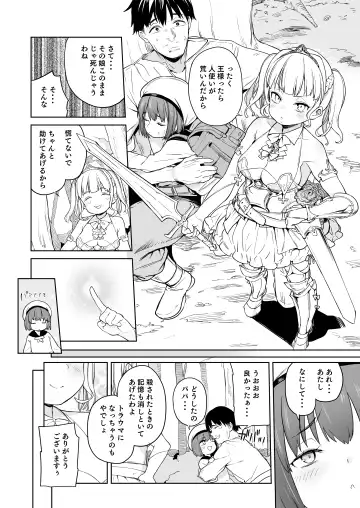 [Atage] Tsugou no Yoi Tanoshii Isekai de Kuzuo no Benri na Mesu ni Naru Fhentai - Page 3