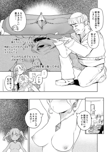 [Atage] Tsugou no Yoi Tanoshii Isekai de Kuzuo no Benri na Mesu ni Naru Fhentai - Page 6