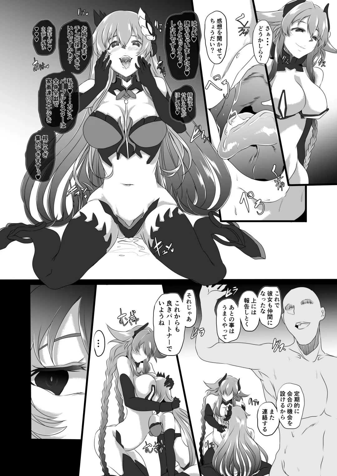 [Cru] Collapsing World another √chaos Fhentai - Page 11