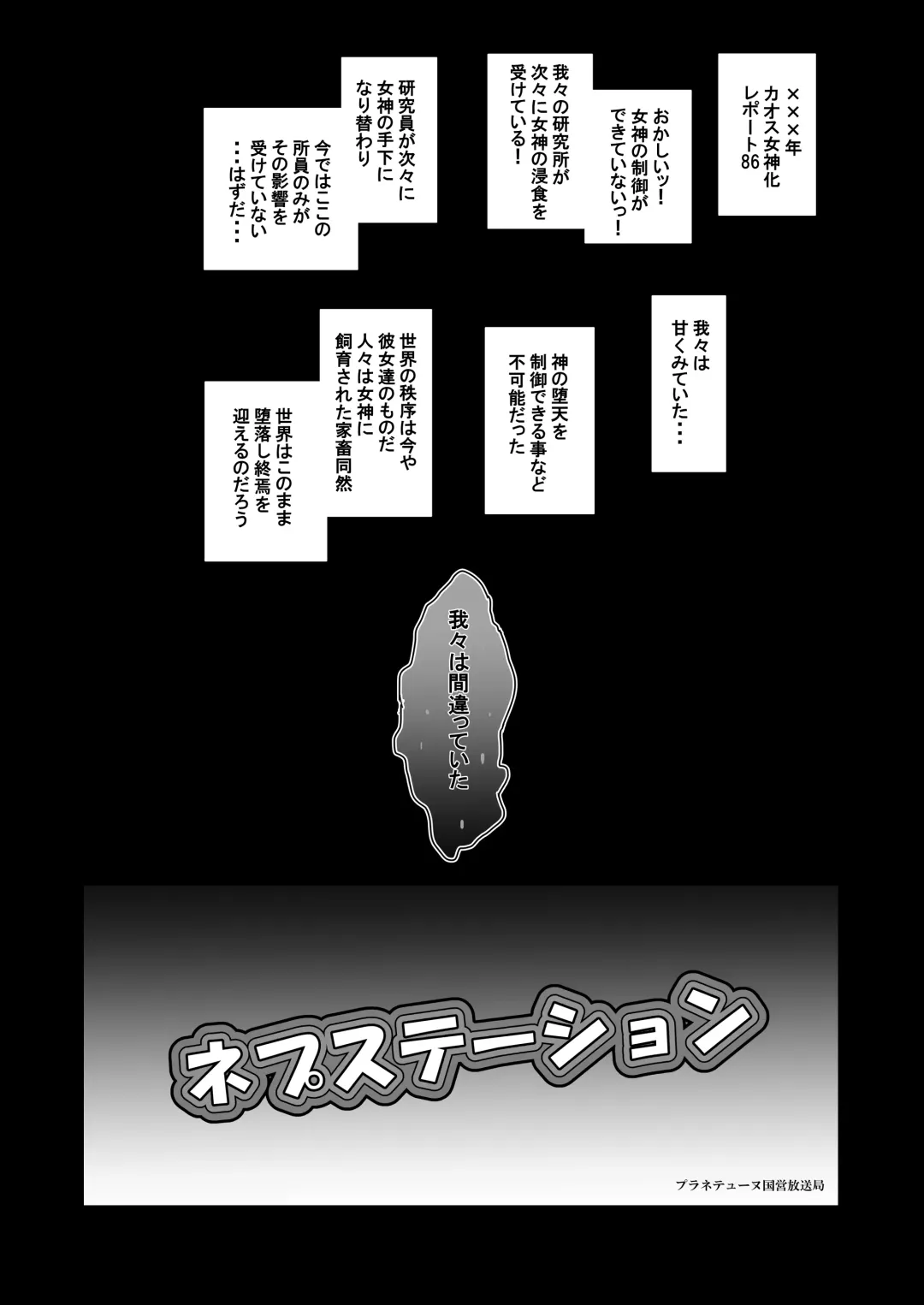 [Cru] Collapsing World another √chaos Fhentai - Page 13