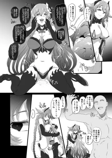 [Cru] Collapsing World another √chaos Fhentai - Page 11