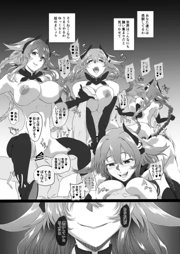 [Cru] Collapsing World another √chaos Fhentai - Page 12