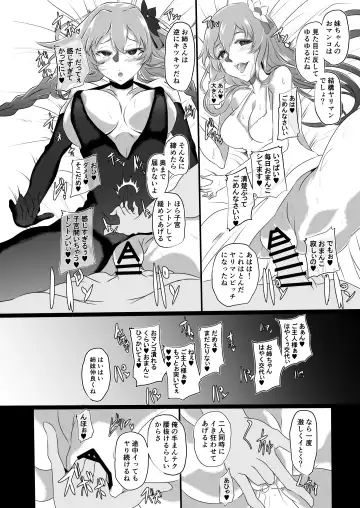 [Cru] Collapsing World another √chaos Fhentai - Page 23