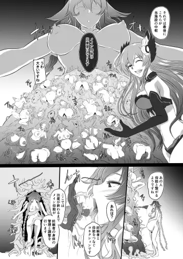 [Cru] Collapsing World another √chaos Fhentai - Page 33