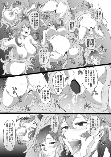 [Cru] Collapsing World another √chaos Fhentai - Page 34