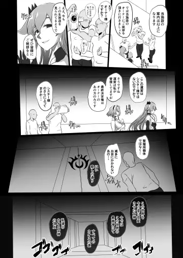 [Cru] Collapsing World another √chaos Fhentai - Page 35