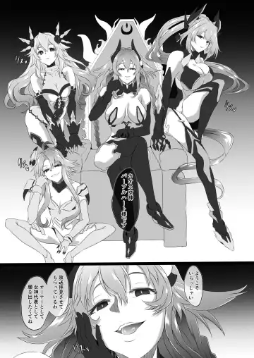 [Cru] Collapsing World another √chaos Fhentai - Page 36