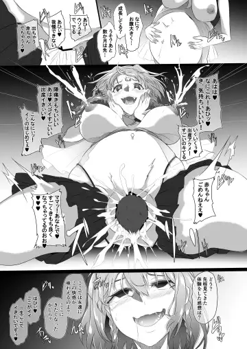 [Cru] Collapsing World another √chaos Fhentai - Page 38