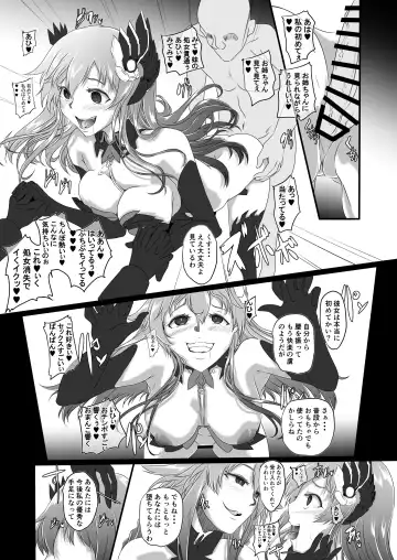 [Cru] Collapsing World another √chaos Fhentai - Page 8