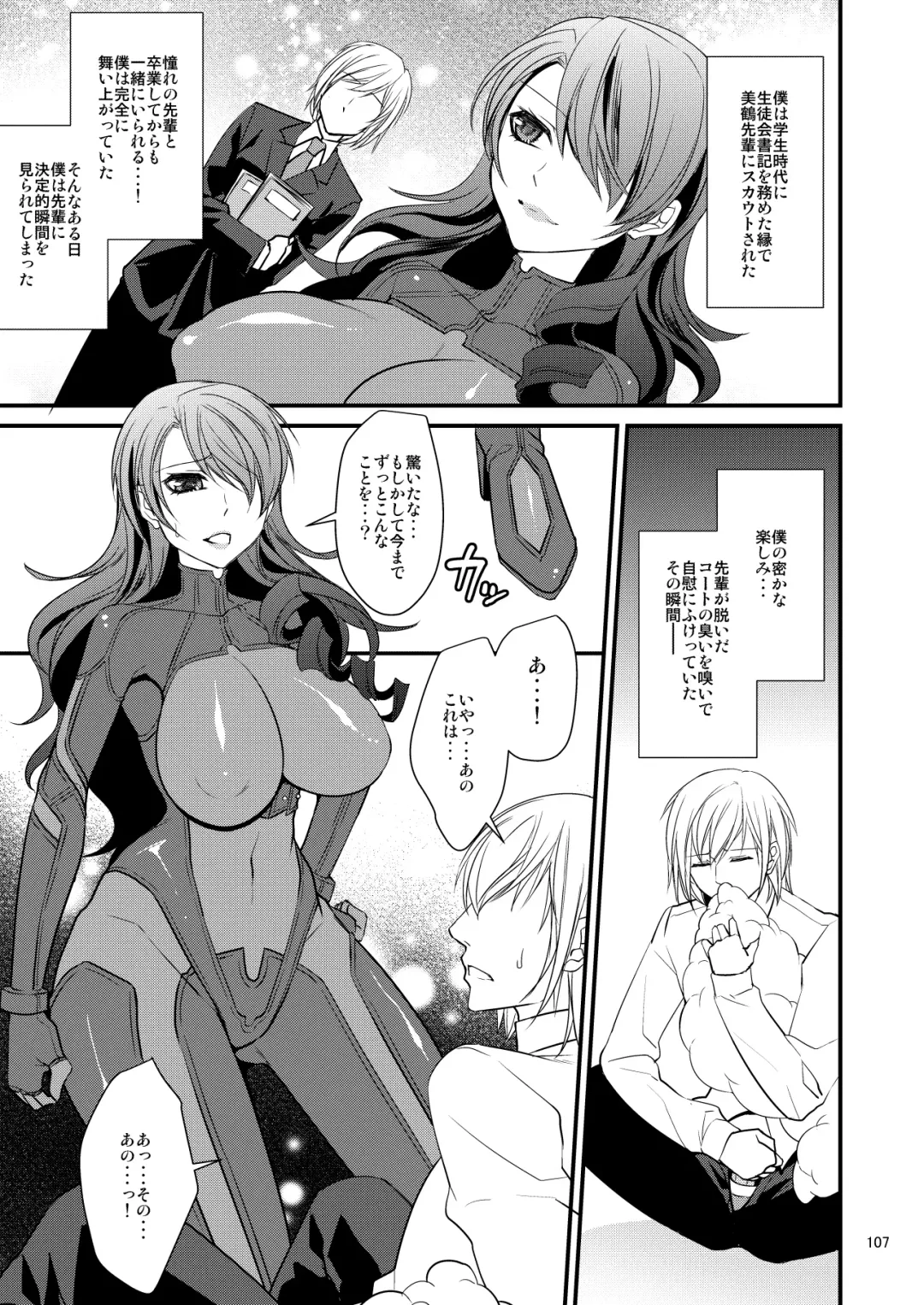 [Shibuki Oroshi] Damasare Ubaware Osowarete ~Mitsuru Soushuuhen~ Fhentai - Page 107