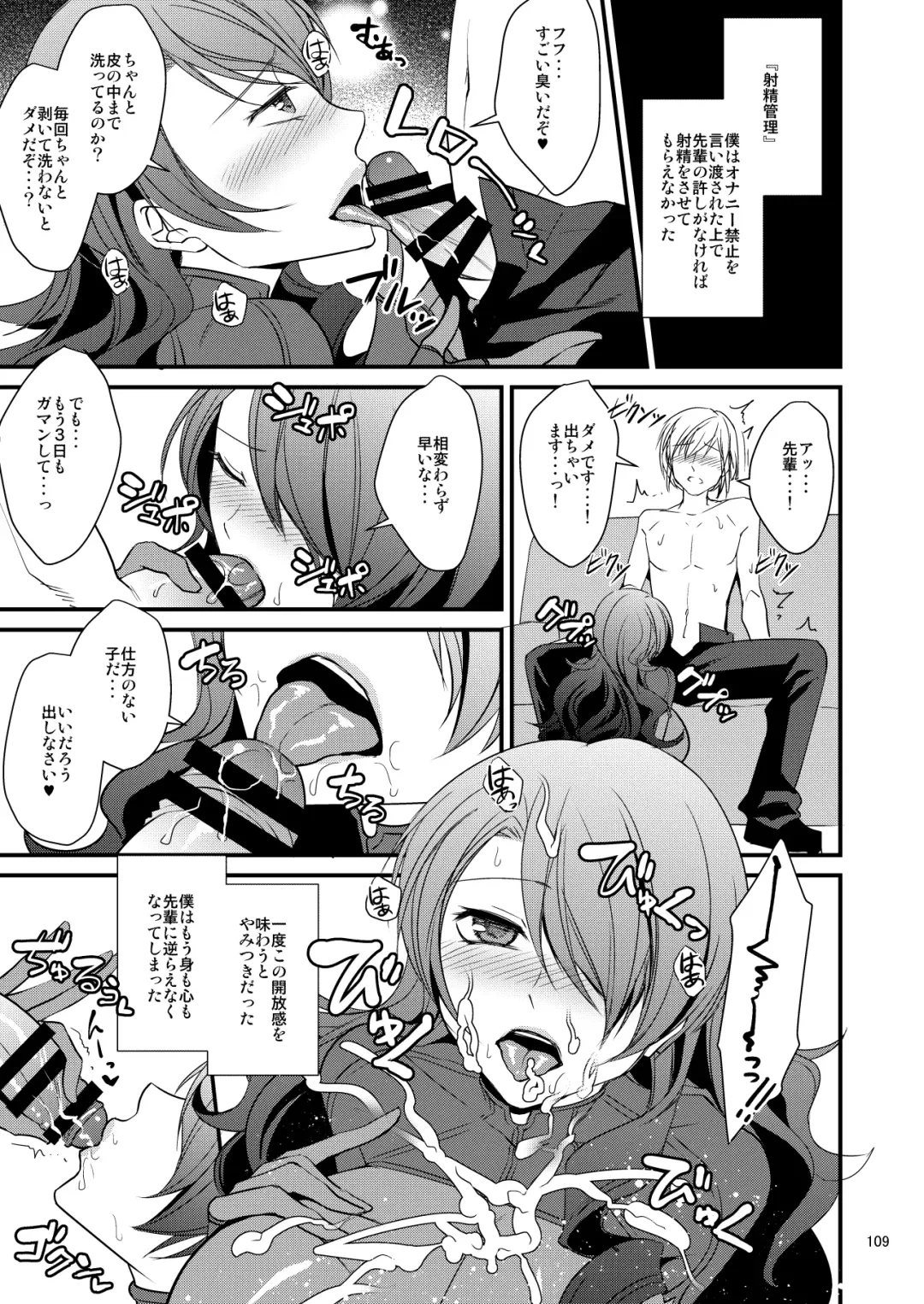 [Shibuki Oroshi] Damasare Ubaware Osowarete ~Mitsuru Soushuuhen~ Fhentai - Page 109